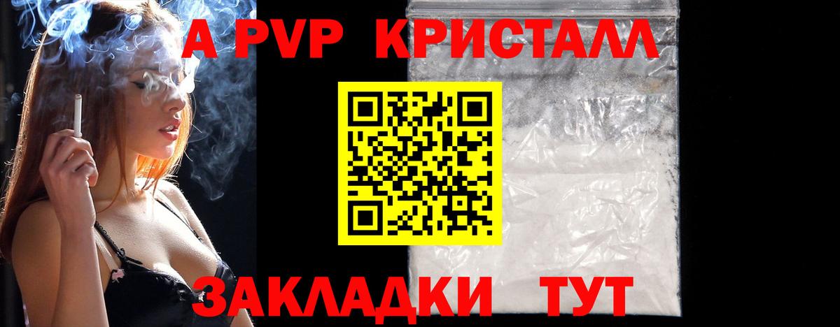 Alfa_PVP крисы CK Кострома