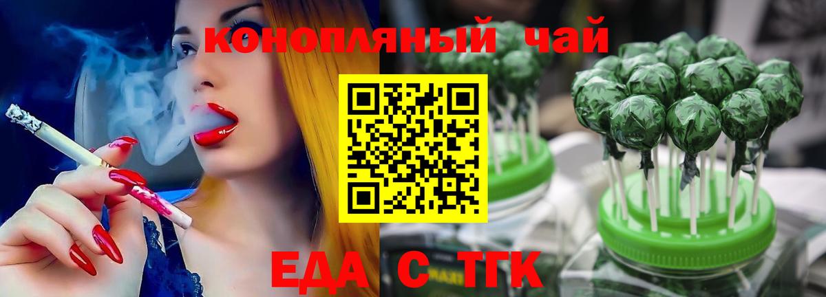 Cannafood марихуана  Вход с VPN  Кострома 