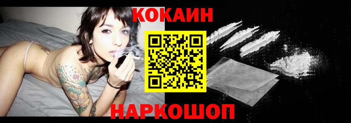 КОКАИН Fish Scale Кострома