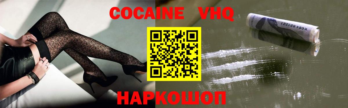 Cocaine Columbia  COCAIN  Кострома  Вход с VPN  COCAIN VHQ 