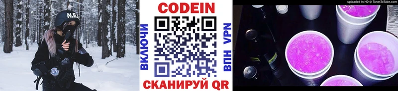 Codein Purple Drank  Кострома 