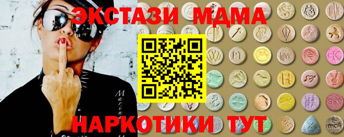 ЭКСТАЗИ таблы  Вход с VPN  ЭКСТАЗИ Philipp Plein  Кострома 