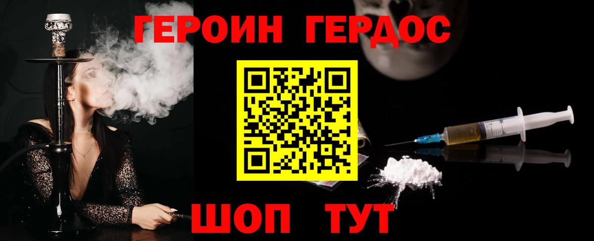 Героин белый  Вход с VPN  ГЕРОИН  Кострома 