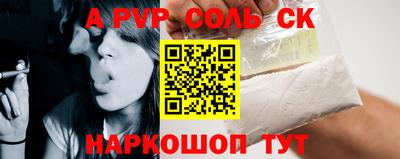 молекула духа Кумертау