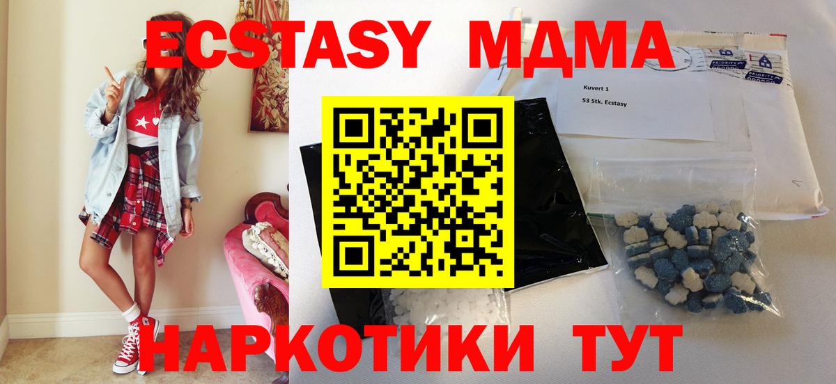 МДМА молли Кострома