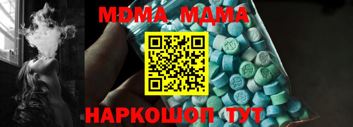 МДМА  Вход с VPN  MDMA молли  Кострома  MDMA VHQ 