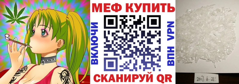 Меф мяу мяу  Кострома