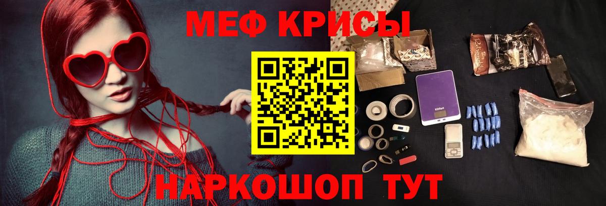 Меф мука Кострома