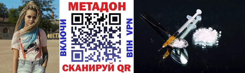 дарнет шоп  Кострома  дарк нет формула  Метадон VHQ 