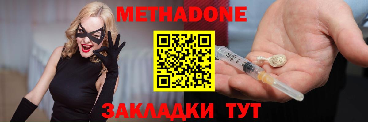 Кострома  Метадон мёд  Вход с VPN  Метадон кристалл 