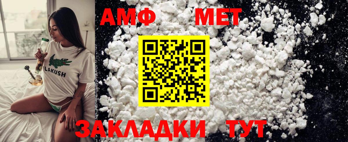 МЕТАМФЕТАМИН кристалл Кострома