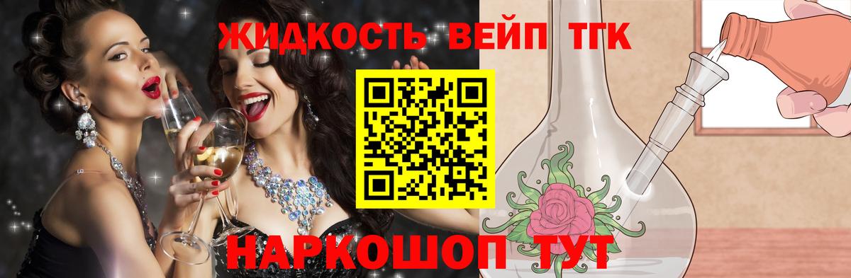 Дистиллят ТГК концентрат Кострома